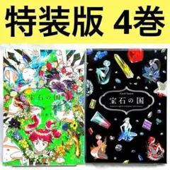 宝石の国 カードゲーム 宝石の国 レビュー評価など3件（houseki no kuni）｜ボード