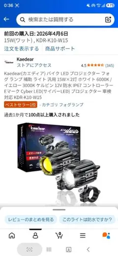 バイク部品、pcx、新品未使用のサムネイル