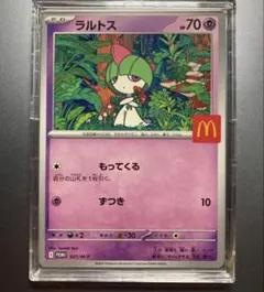 【超美品】ラルトス　マクドナルド　プロモ　ポケカ　ポケモンカード