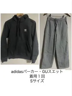 adidas・GU スエット　2点セット