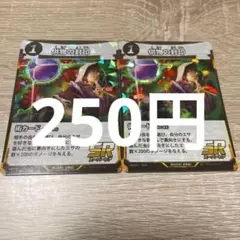 蟲神器 第7弾 供物の封印 2枚セットのサムネイル