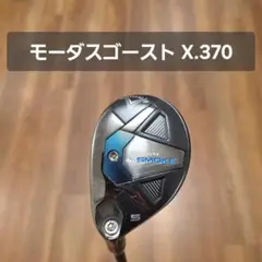 【ピン】モーダスゴースト X 2U 2025年最新】モーダス ゴースト xの人気アイテム - メルカリ