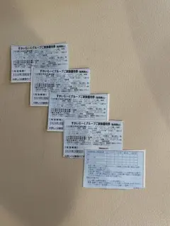 24時間以内発送　すかいらーくグループ ご家族優待券 25% 5枚セット 2月末