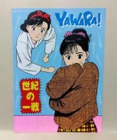 ️YAWARA!　ポストカード　ポスター ️YAWARA! ポストカード ポスター yawara! 猪熊柔 | 昭和レトロ