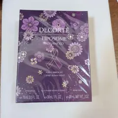 コスメデコルテ リボソーム PURPLE RIBBON SET 2025 未開封