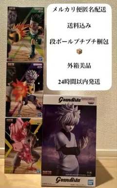 HUNTER×HUNTERフィギュア ゴン キルア ヒソカ G.I.編4体セット