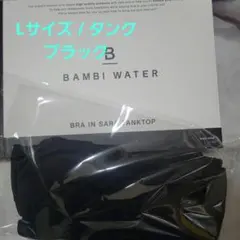 BAMBI WATER バンビウォーター タンクトップ L ブラック