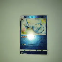 ポケモンカード　シャワーズ ミラー