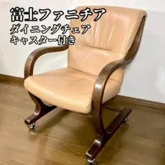 2026年最新】FUJI FURNITURE 椅子・チェアの人気アイテム - メルカリ