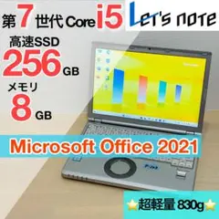 レッツノート SSD Windows11 ノートPC オフィス付き P103
