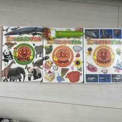 アンパンマン おしゃべり絵本3冊セット