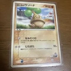 シリーズ:PCG;listno_Pokemon:20491;カード名:ロータの…のサムネイル