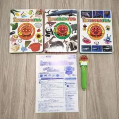 【取説付】アンパンマン おしゃべりずかん3冊セット