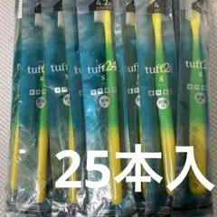 tuft24 歯ブラシS 歯科専売 25本入