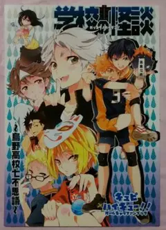 2025年最新】ハイキューBLの人気アイテム - メルカリ
