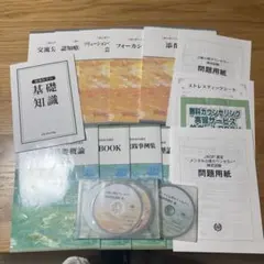 メンタル心理・上級心理カウンセラー テキストセット - メルカリ