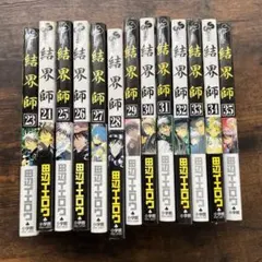 2026年最新】結界師の人気アイテム - メルカリ