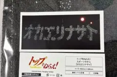 劇場版 Free! ライトブランケット 旭 - メルカリ