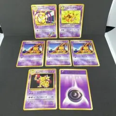ポケモンカード　旧裏　ケーシィ●ユンゲラー♦︎ナツメのユンゲラー♦︎わるいユンゲラー