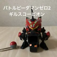 2025年最新】バトルビーダマンゼロの人気アイテム - メルカリ