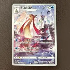 2026年最新】ミロカロス ポケモンカードの人気アイテム - メルカリ