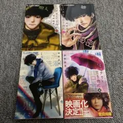 バラ売り不可　ミステリと言う勿れ 1-15(既刊) 初版帯付き　特典付き 2025年最新】ミステリと言う勿れの人気アイテム - メルカリ