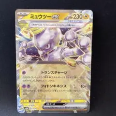 2026年最新】ミュウツーex スターターの人気アイテム - メルカリ