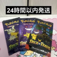 ⭐︎海外限定 Trick or Trade ポケモンカード - メルカリ