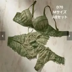 YU'NOW レースブラジャーショーツセット D70 カーキ