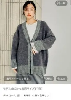 レプシム カーディガン