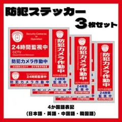 보안 스티커, 보안 스티커, 보안 조치, 방수, 3매, 4개 언어, 돔형, 21개