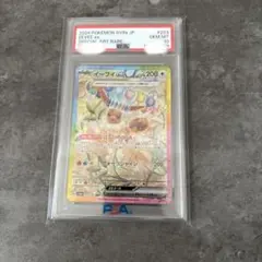y*y様 イーブイex sar 223/187 psa10 - メルカリ