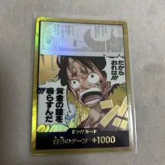 2026年最新】金文字ルフィ 未開封の人気アイテム - メルカリ