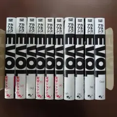 (マンガ)　EVOL(イーヴォー)　全10巻