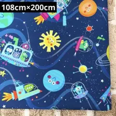 USAコットンシーチング生地 宇宙 マイケルミラー 108cm×200cm