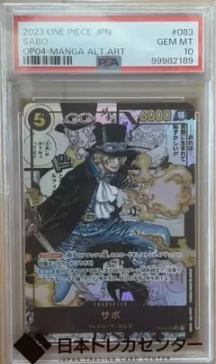 サボ10さん専用出品 2025年最新】サボ psa10の人気アイテム - メルカリ