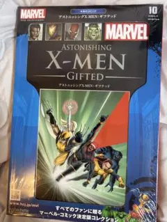 2026年最新】x-men 漫画の人気アイテム - メルカリ