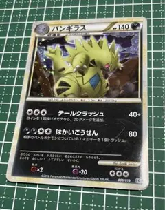 ポケモンカード バンギラス 009/019 - メルカリ