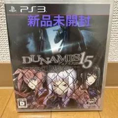 DUNAMIS15