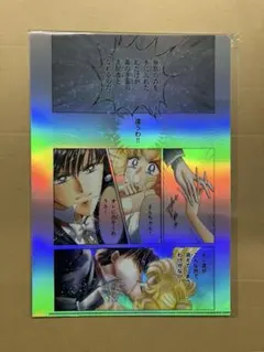 セーラームーンカフェ　オーロラクリアファイル G