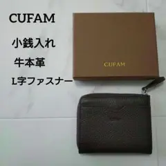 CUFAM 小銭入れ メンズ 財布 牛本革 L字ファスナー 　ダークブラウン