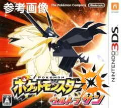 動作良好 3DS ポケットモンスター ウルトラサン 強セーブデータあり
