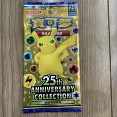 新品未開封　ポケモンカード　25th　拡張パック　中国版