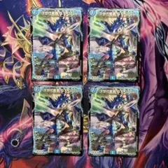 デュエルマスターズ 次世代龍覇QEDeux 4枚 キューイーデュー