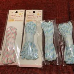 Pastel Color Cord ミックス 4点セット 日本製