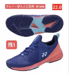 YONEX 最軽量 テニスシューズ クレー・砂入人工芝用 3E 175 23.0