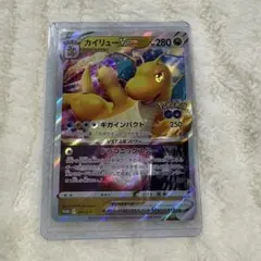 カイリュー VSTAR P ポケモンカード GO プロモ ギフトキャンペーン