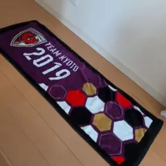 京都サンガF.C. 2019 タオルマフラー