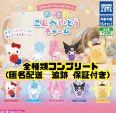 【新品未開封】
