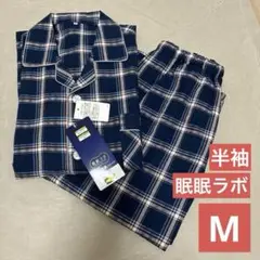 眠眠ラボ Healthy 快眠パジャマ ドライ 紳士 メンズ パジャマ 半袖